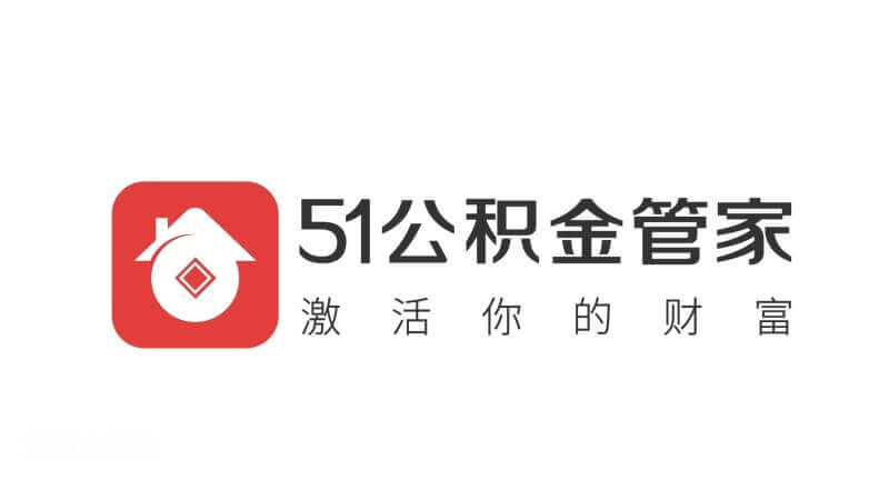 51公積金正式版 - 副本[00_00_13][20180626-194134-1].JPG