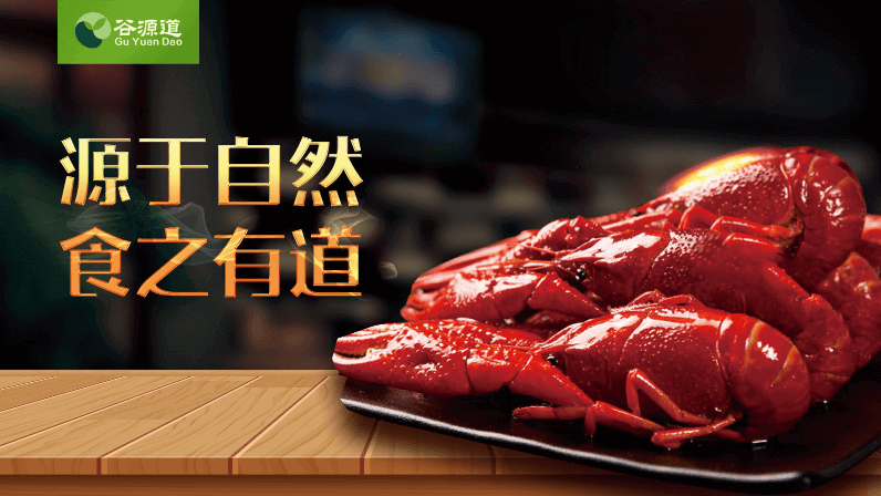 谷源道：源于自然，食之自然