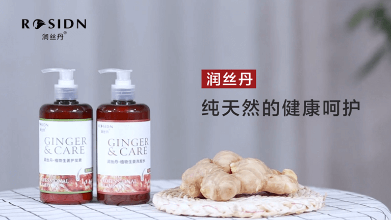 潤絲丹洗發(fā)水：純天然的健康呵護(hù)