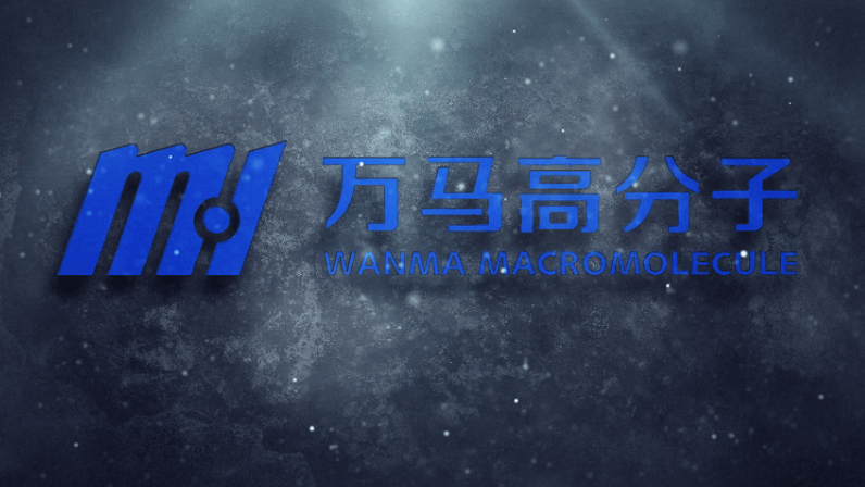 萬馬高分子：環(huán)保新材領跑者