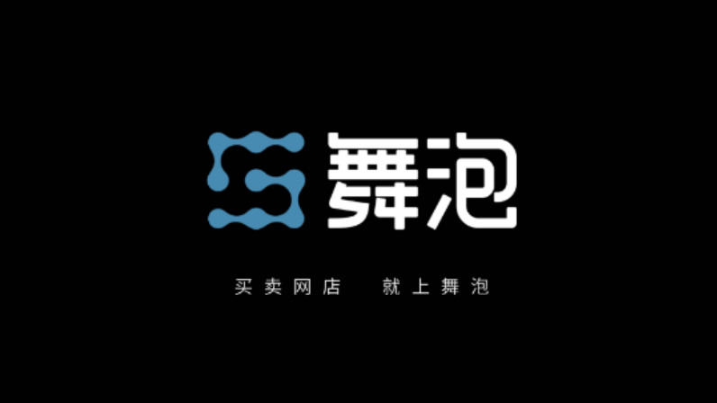 買賣網(wǎng)店  就上舞泡
