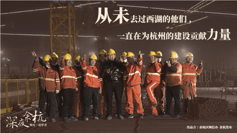 深夜余杭·造夢者|從未去過西湖，但已融入這座城市的生長